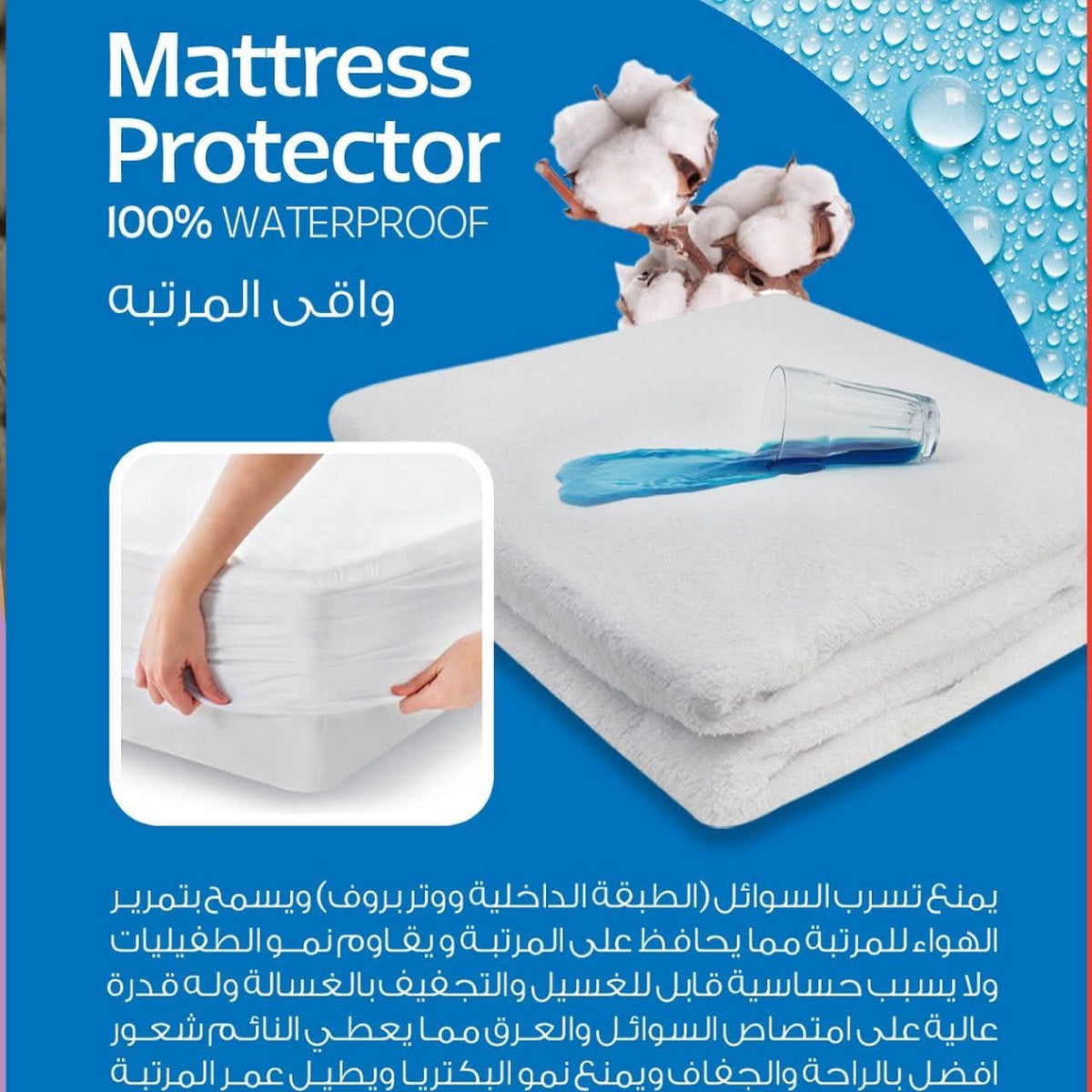 Waterproof Mattress Protector | High Sleep